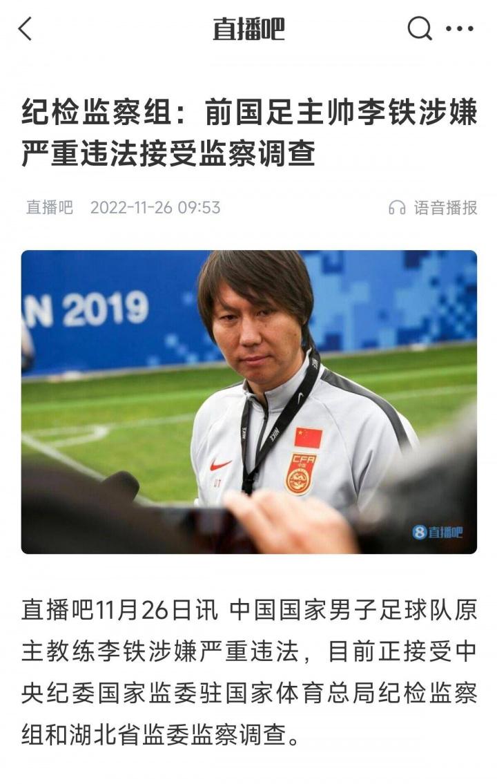 总经理董铮, 协会原主席, 一审获刑