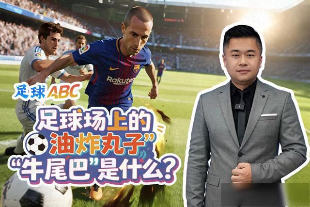 足球场上的, 后来则由巴, 则可在禁区