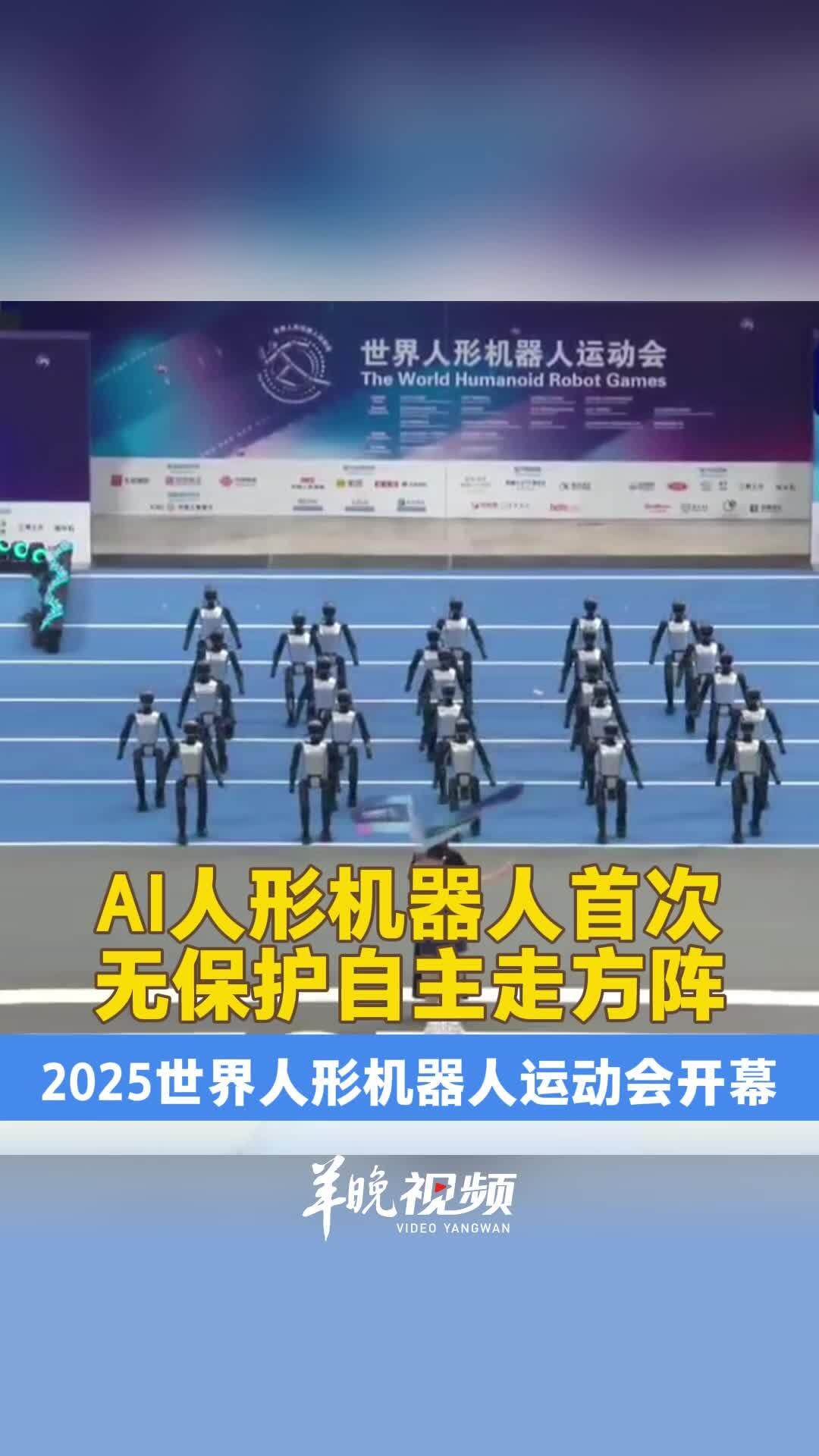 走的难度高, 器人运动会