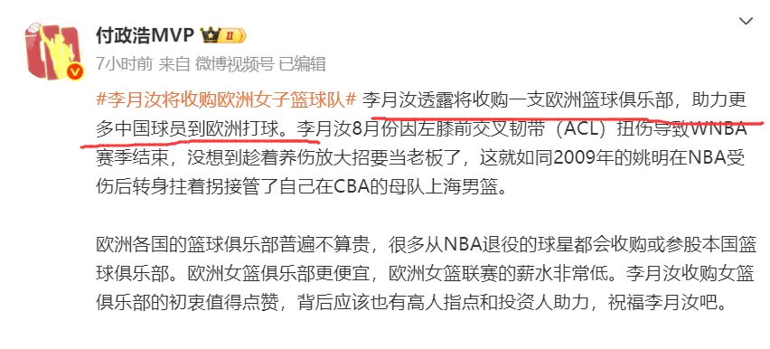 乐部的球员, 李月汝的收, amp 乐部的球员, 李月汝的收, amp