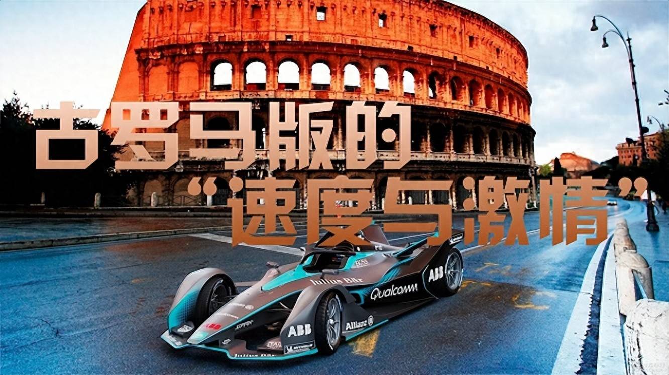 然而, 巨型竞技场